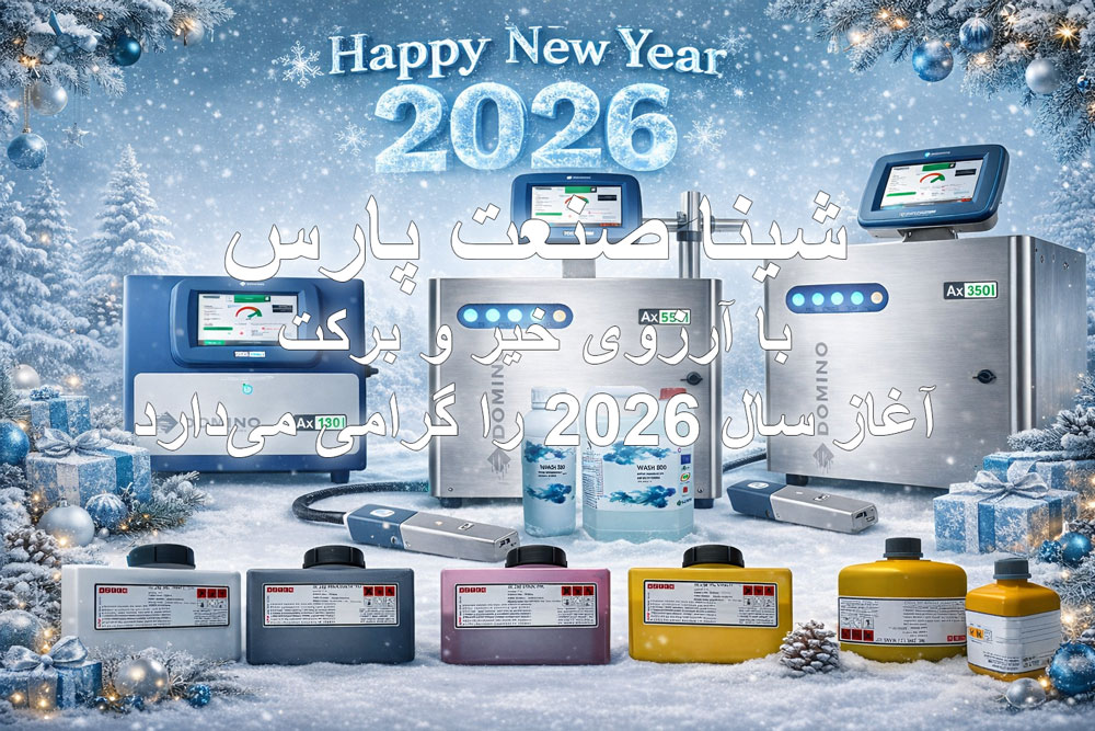 تبریک سال 2026