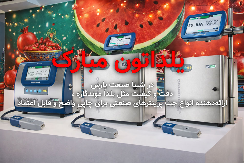 یلداتون مبارک 🍉✨