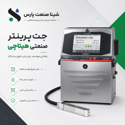 جت پرینتر هیتاچی